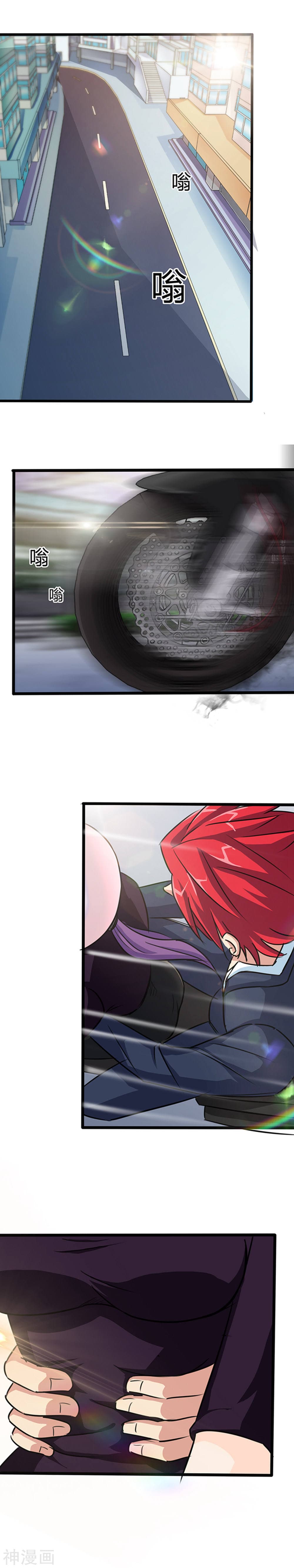 The Bodyguard of Harem page 16