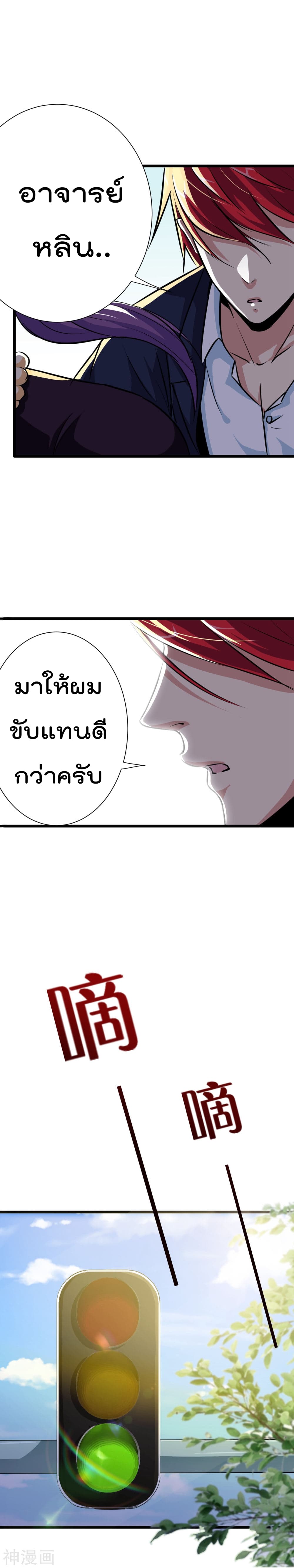 The Bodyguard of Harem page 4