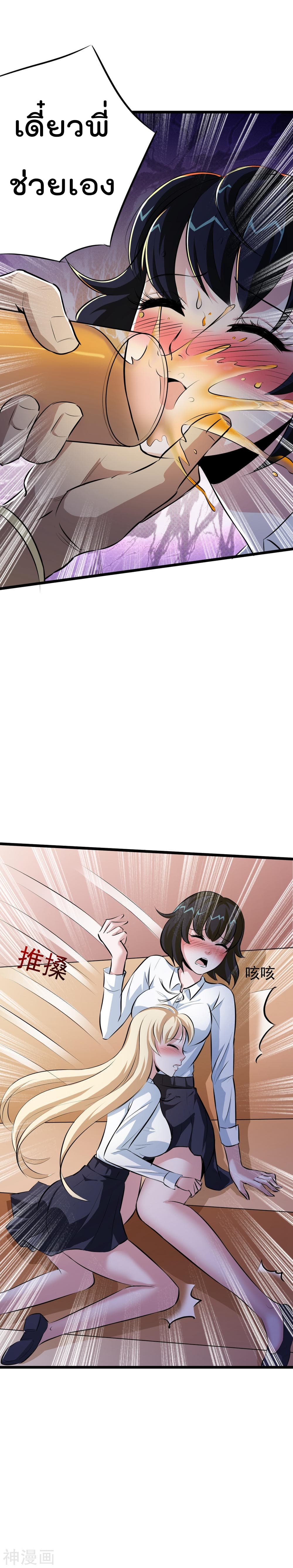 The Bodyguard of Harem page 8