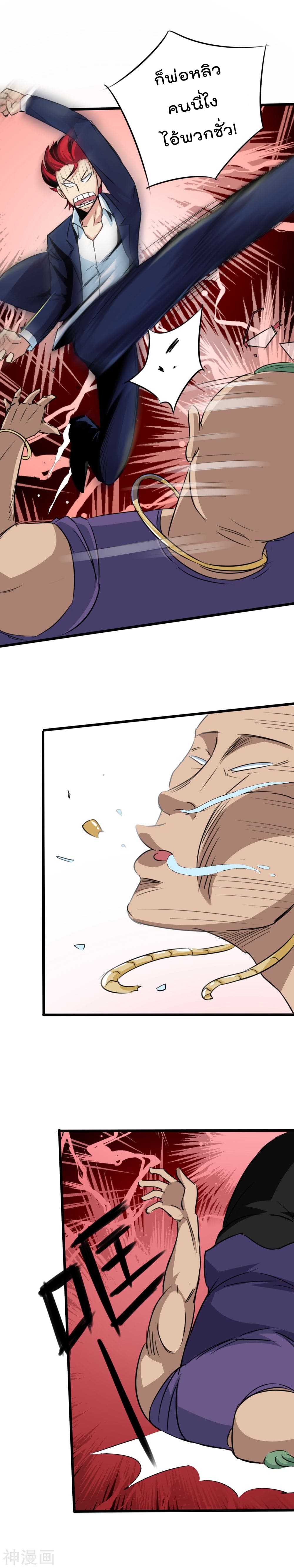 The Bodyguard of Harem page 11