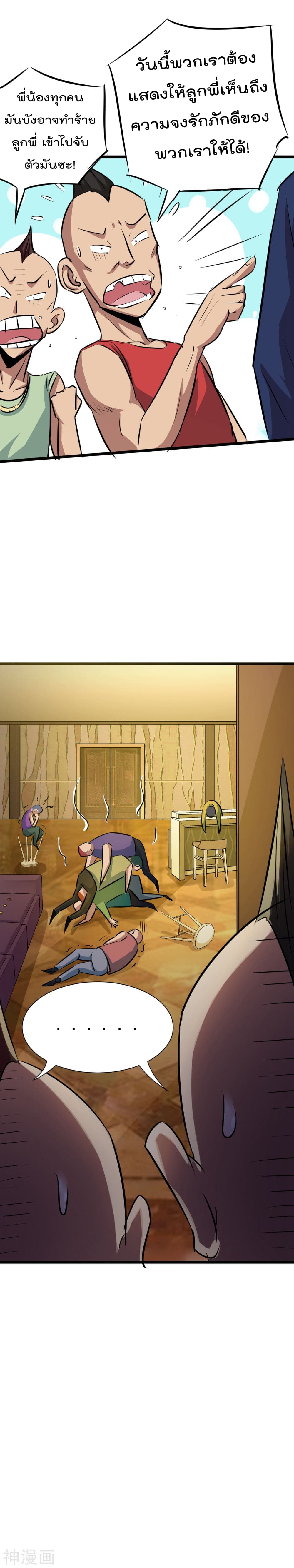 The Bodyguard of Harem page 13