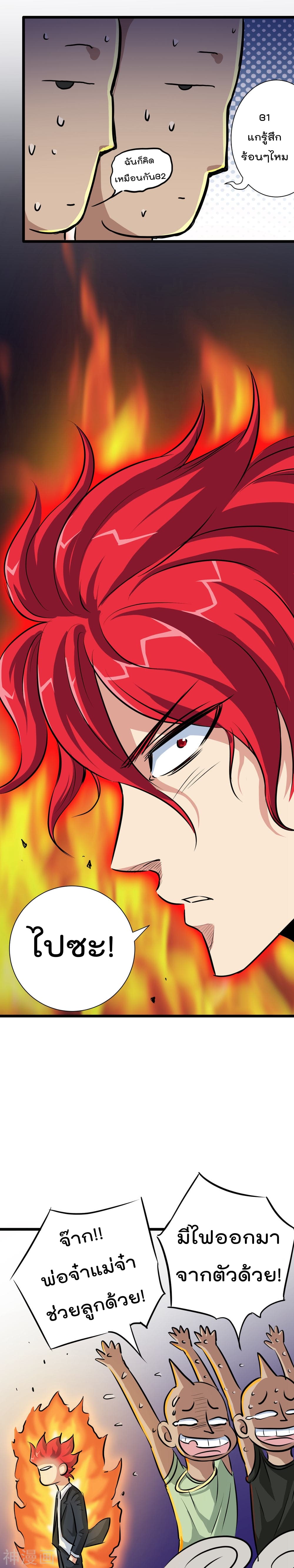 The Bodyguard of Harem page 14