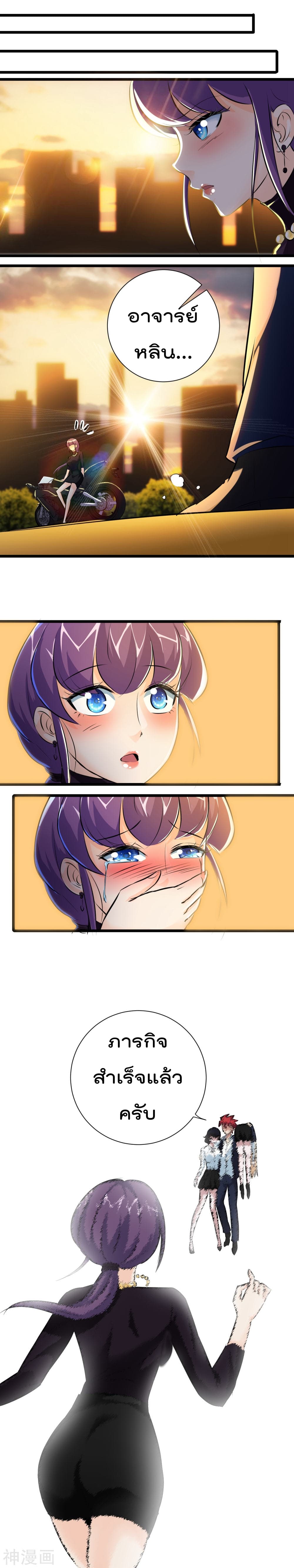 The Bodyguard of Harem page 15