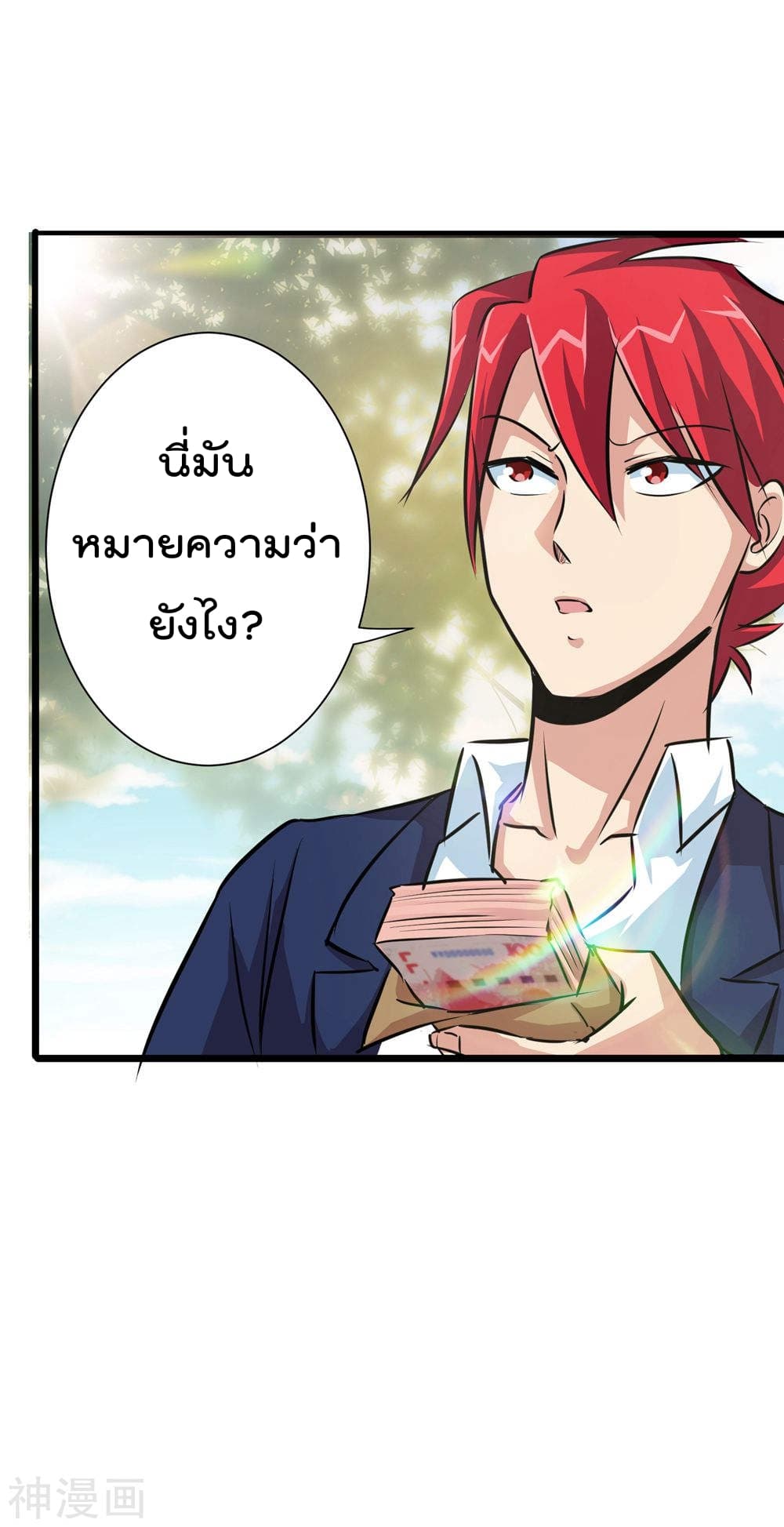 The Bodyguard of Harem page 13