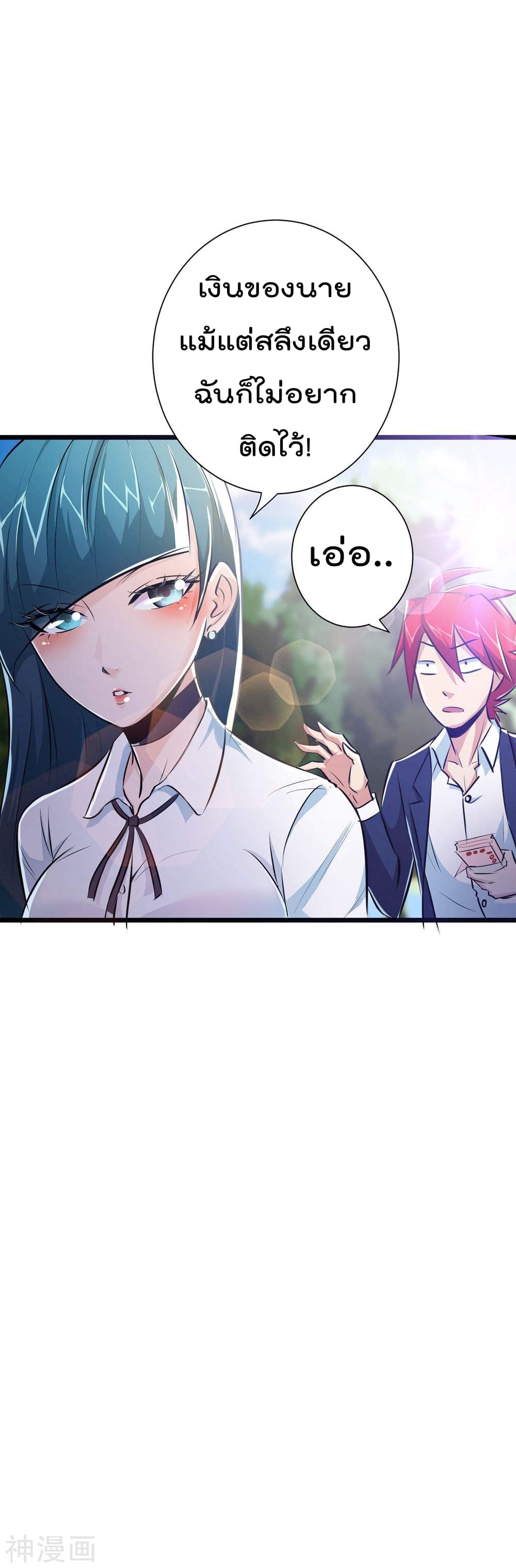 The Bodyguard of Harem page 15