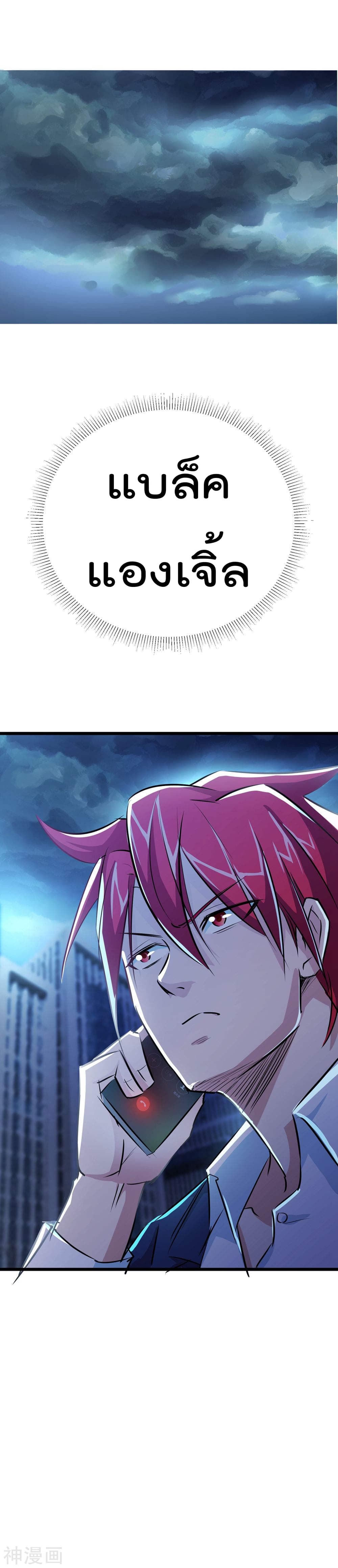 The Bodyguard of Harem page 18