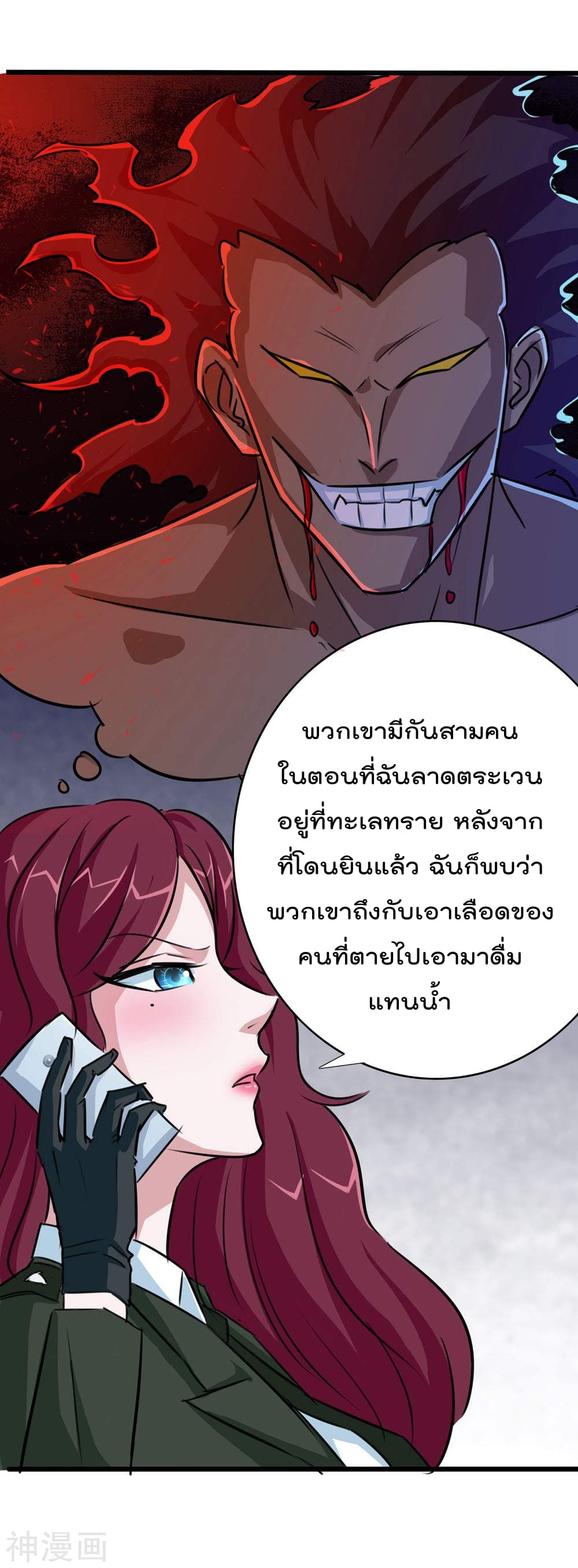 The Bodyguard of Harem page 20