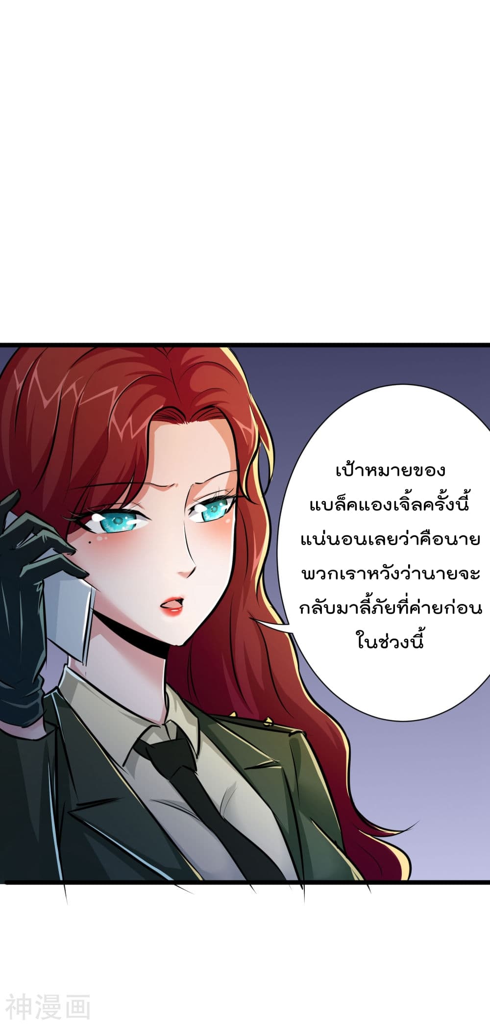 The Bodyguard of Harem page 4