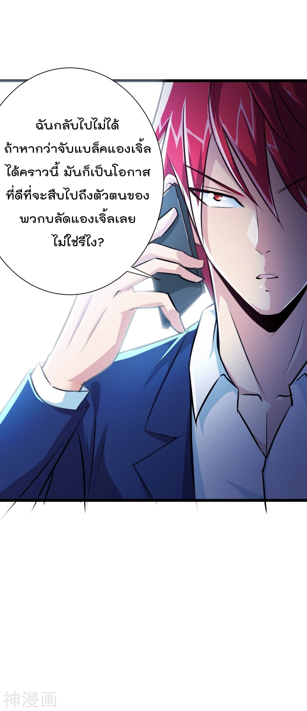 The Bodyguard of Harem page 5