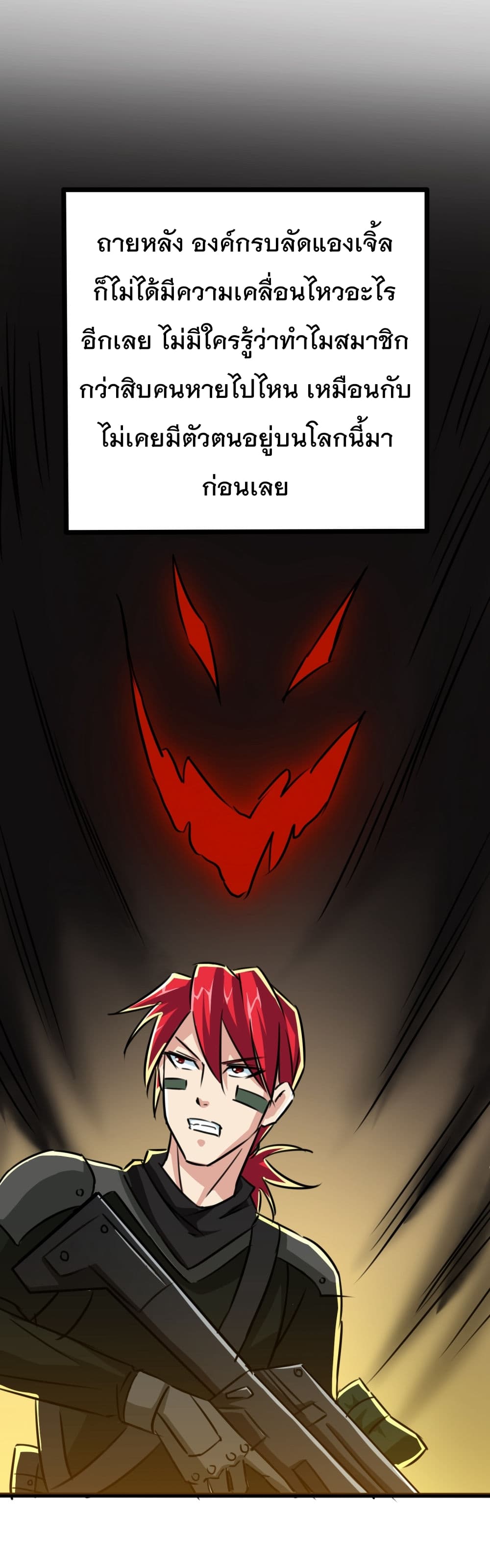 The Bodyguard of Harem page 10