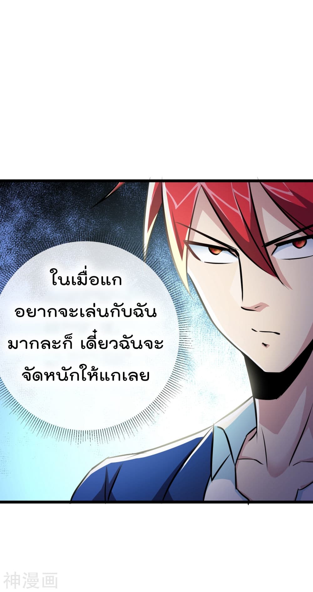 The Bodyguard of Harem page 11