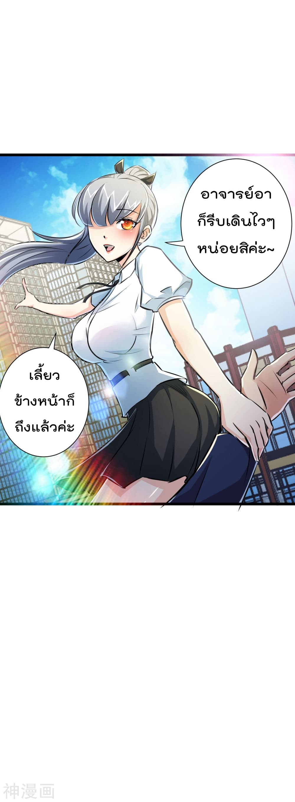 The Bodyguard of Harem page 17