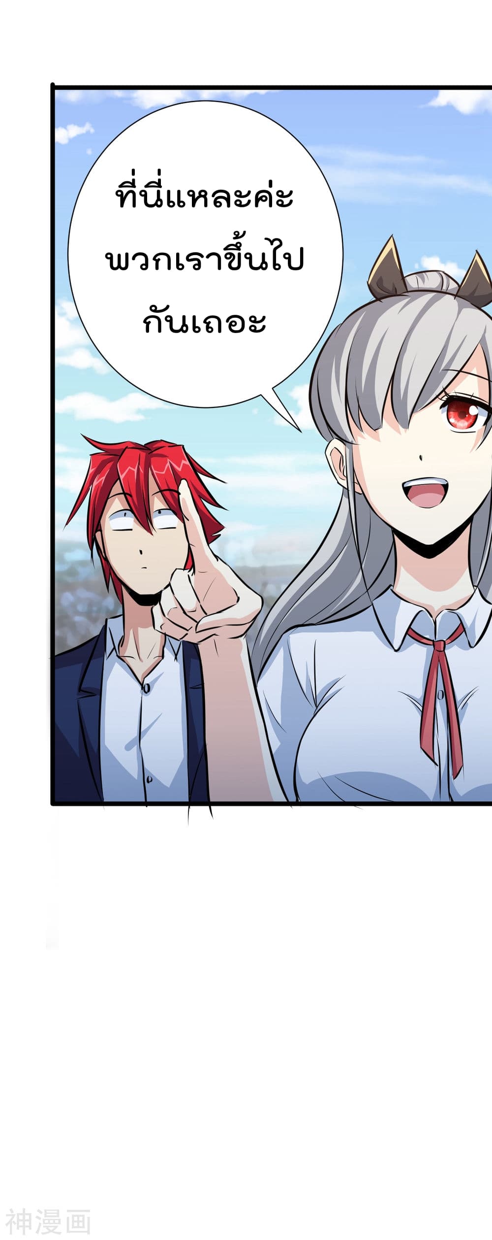 The Bodyguard of Harem page 19