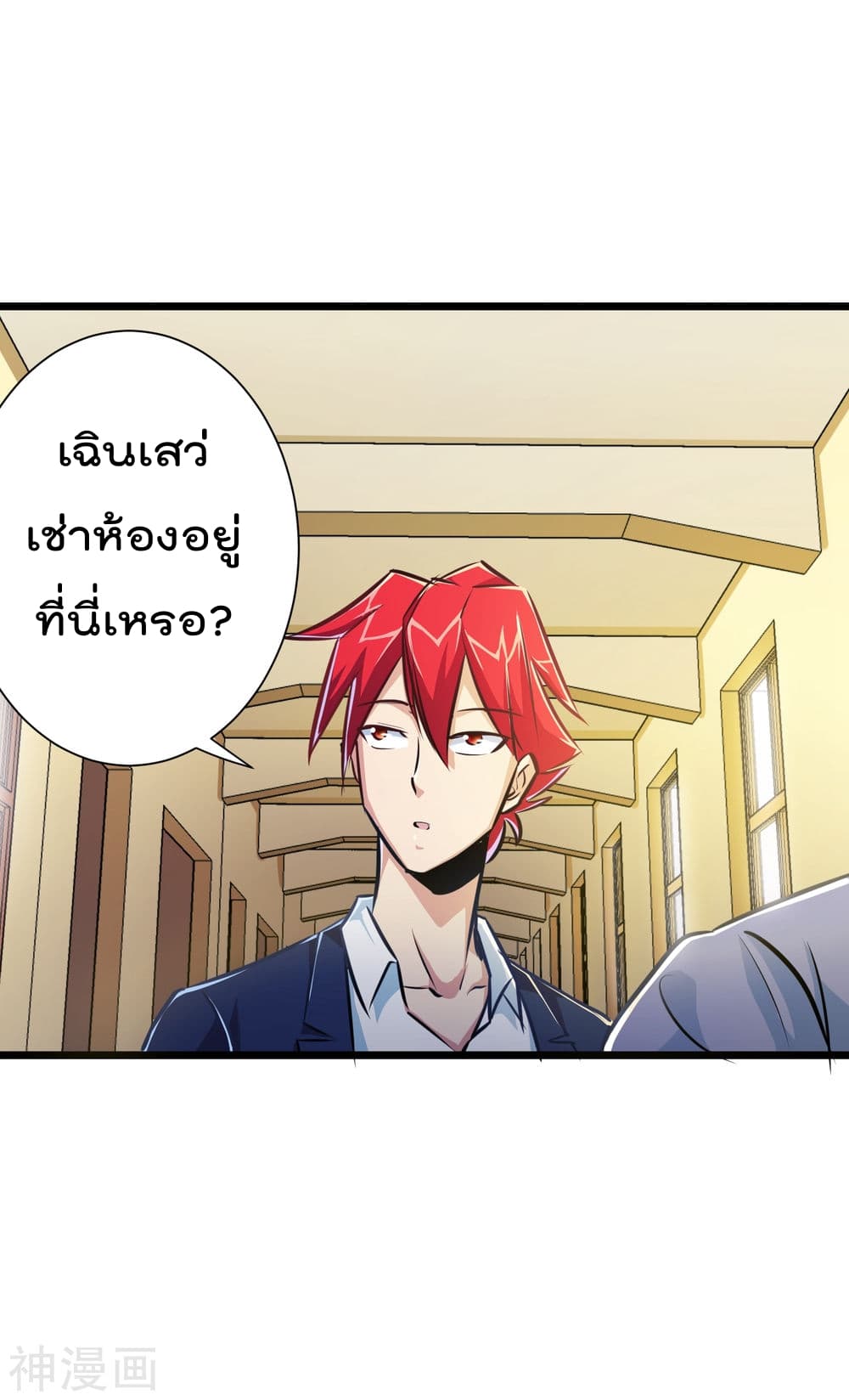 The Bodyguard of Harem page 20