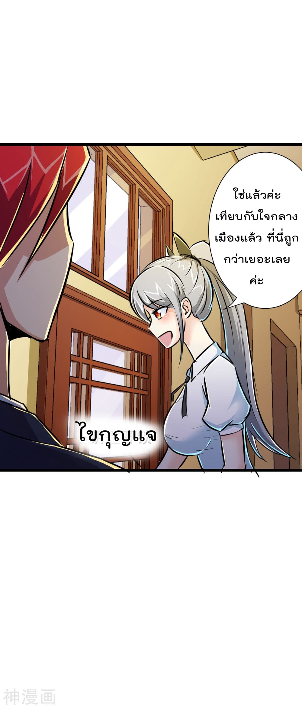 The Bodyguard of Harem page 21