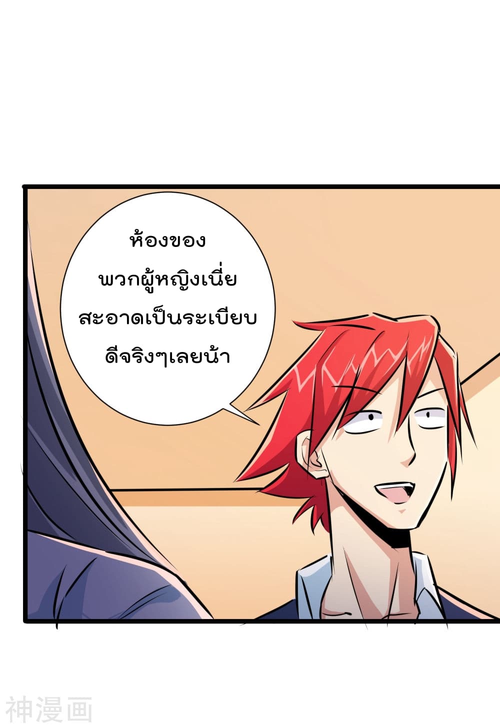 The Bodyguard of Harem page 24