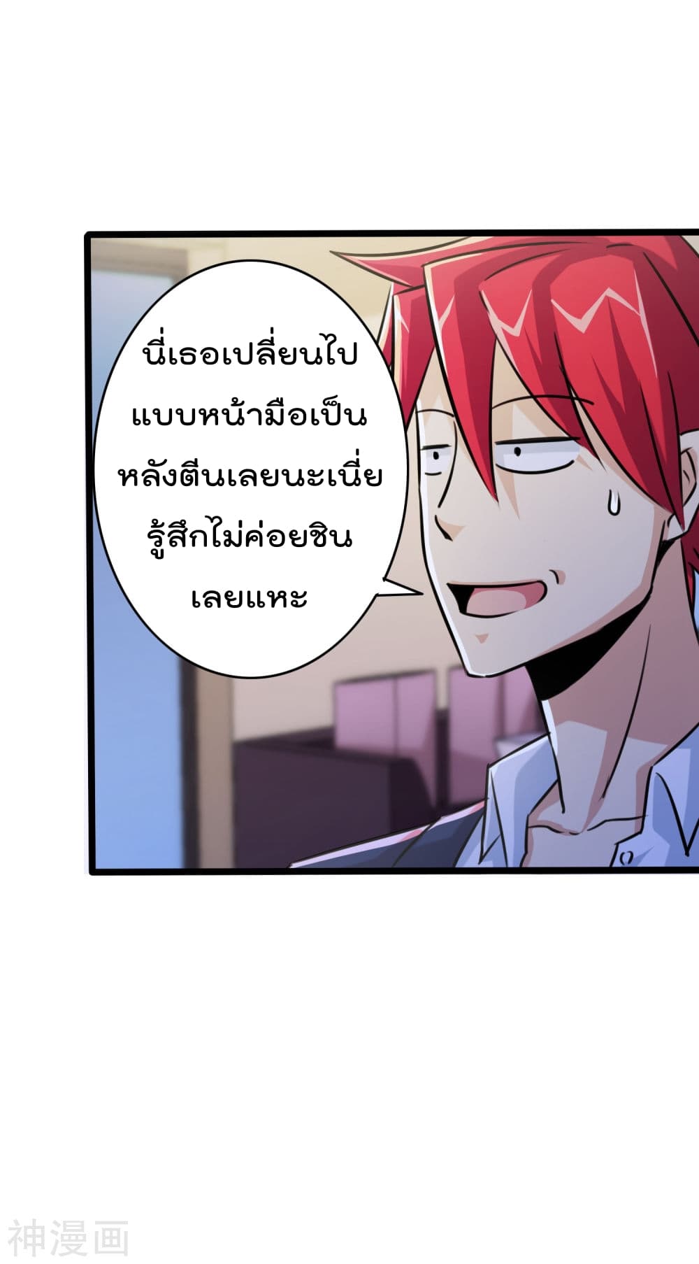 The Bodyguard of Harem page 27