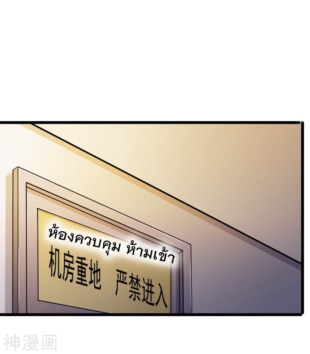 The Bodyguard of Harem page 42