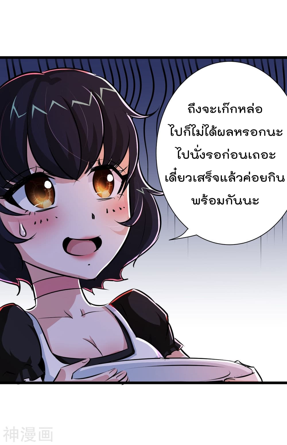 The Bodyguard of Harem page 10