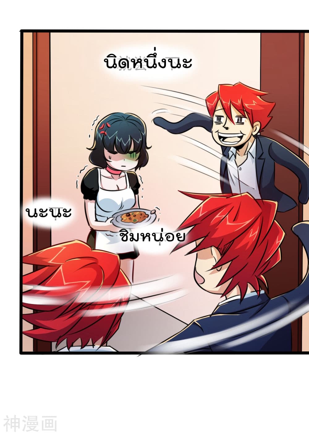 The Bodyguard of Harem page 11