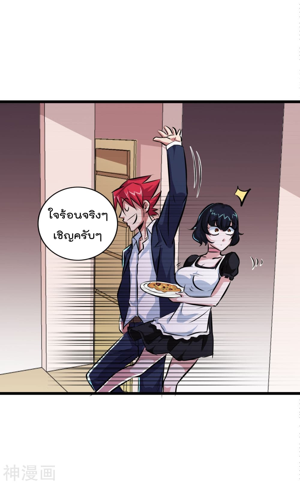 The Bodyguard of Harem page 13