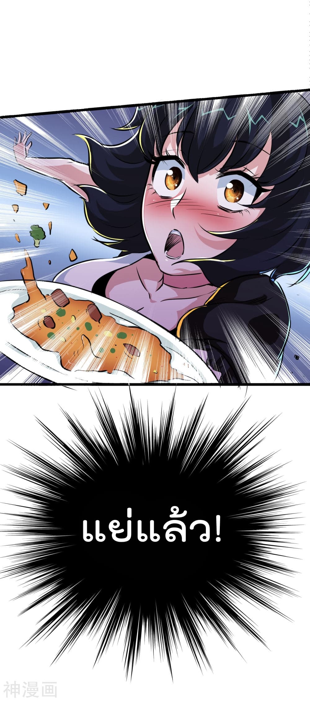 The Bodyguard of Harem page 14