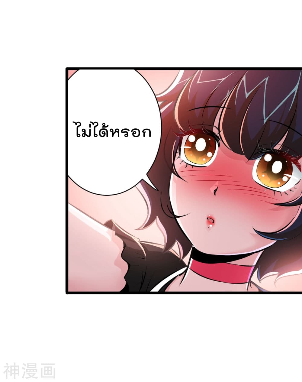 The Bodyguard of Harem page 20