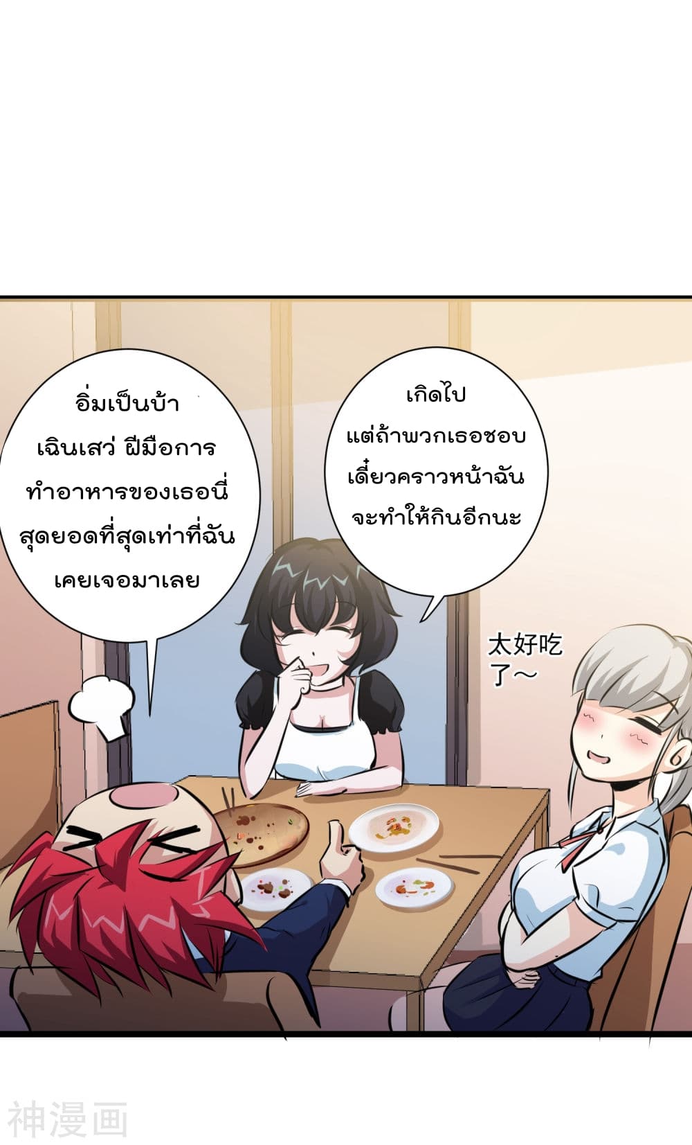 The Bodyguard of Harem page 22