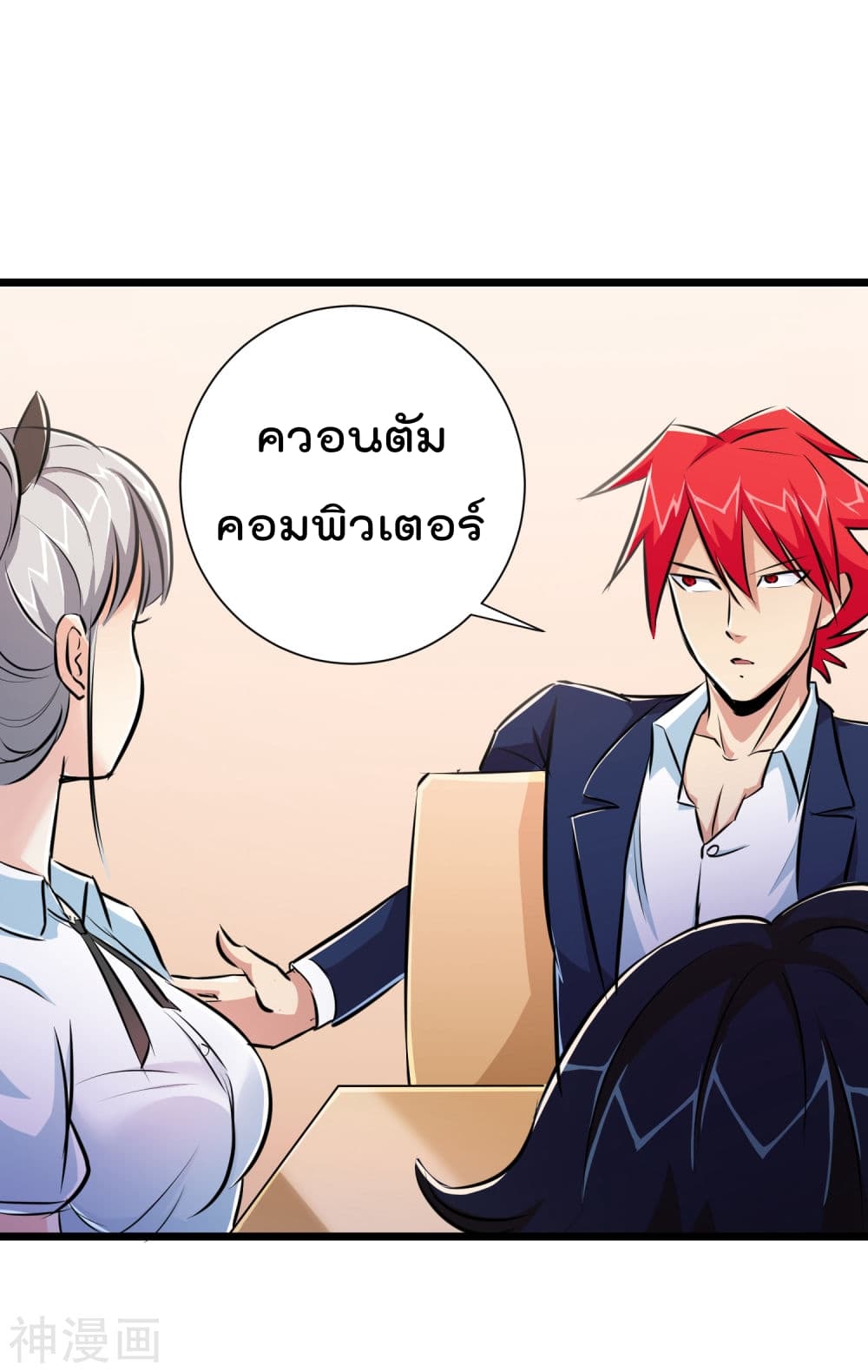 The Bodyguard of Harem page 24