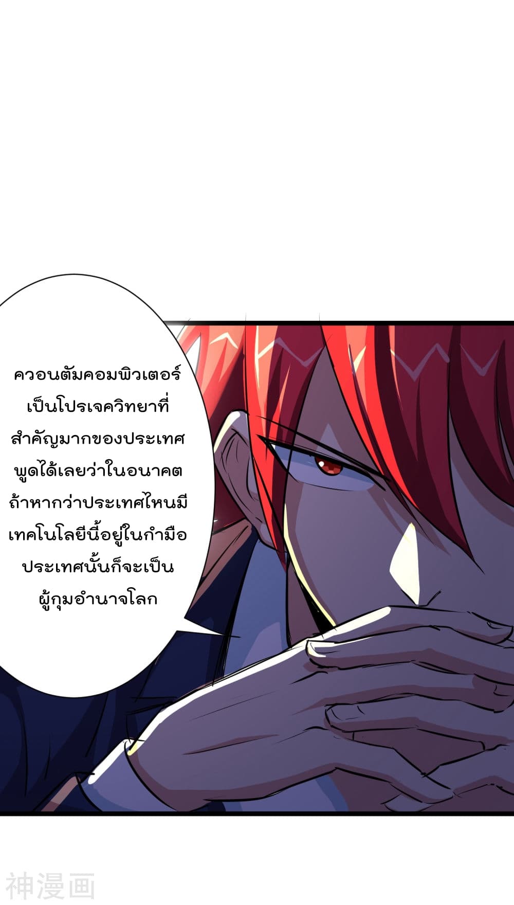 The Bodyguard of Harem page 26