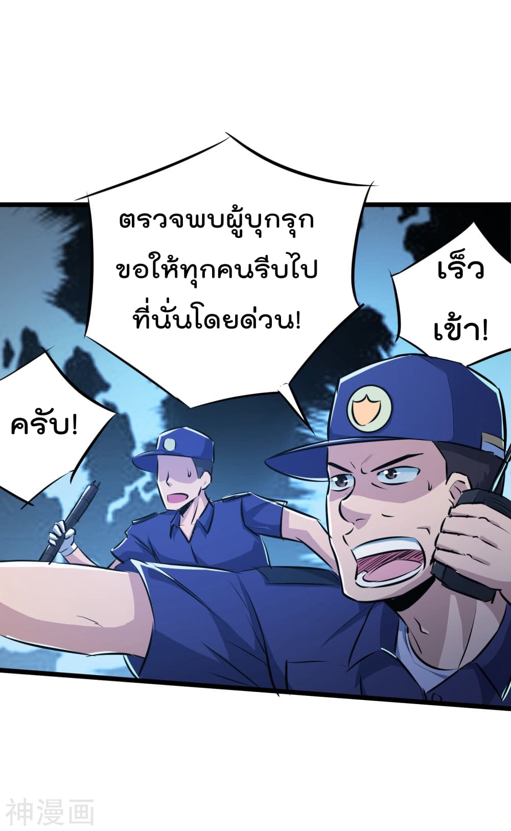 The Bodyguard of Harem page 28