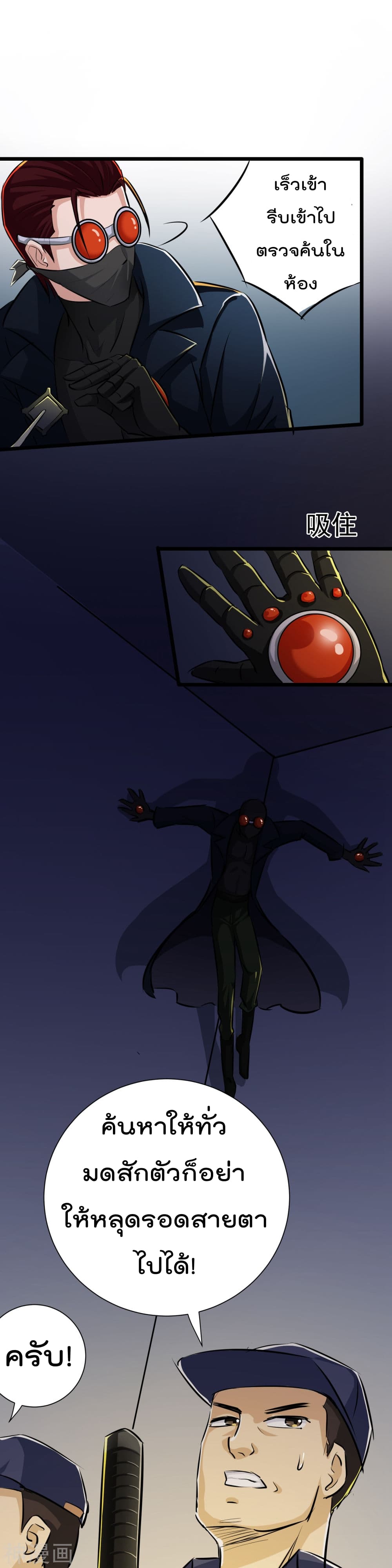 The Bodyguard of Harem page 30