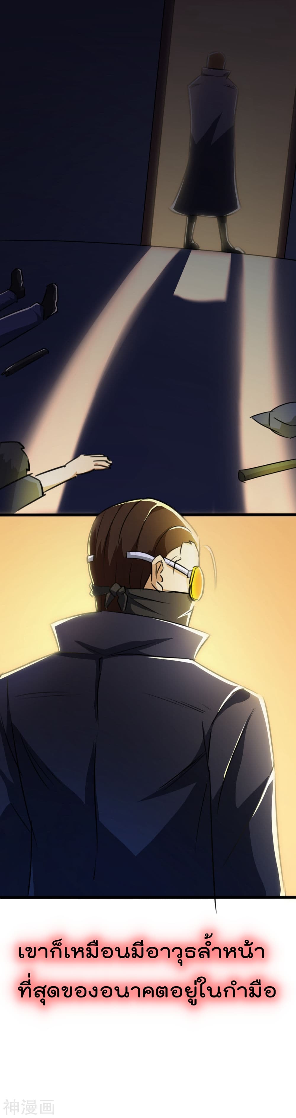 The Bodyguard of Harem page 34