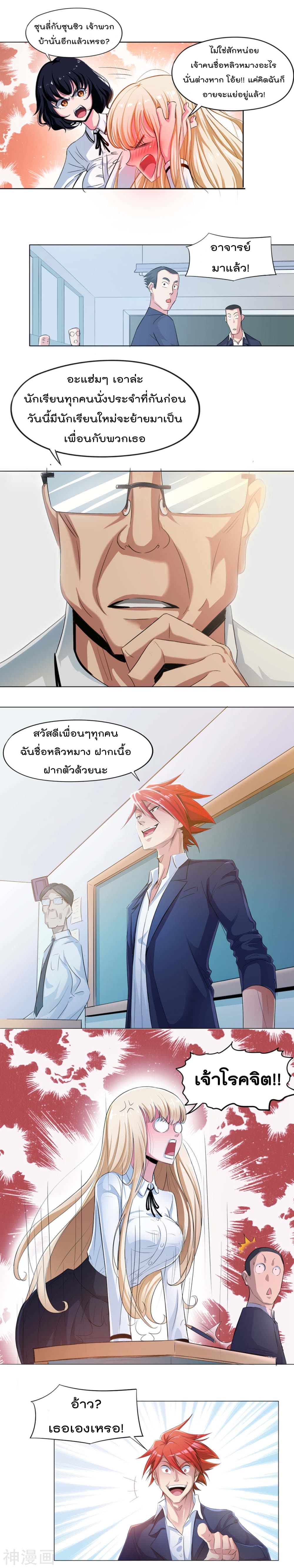 The Bodyguard of Harem page 4