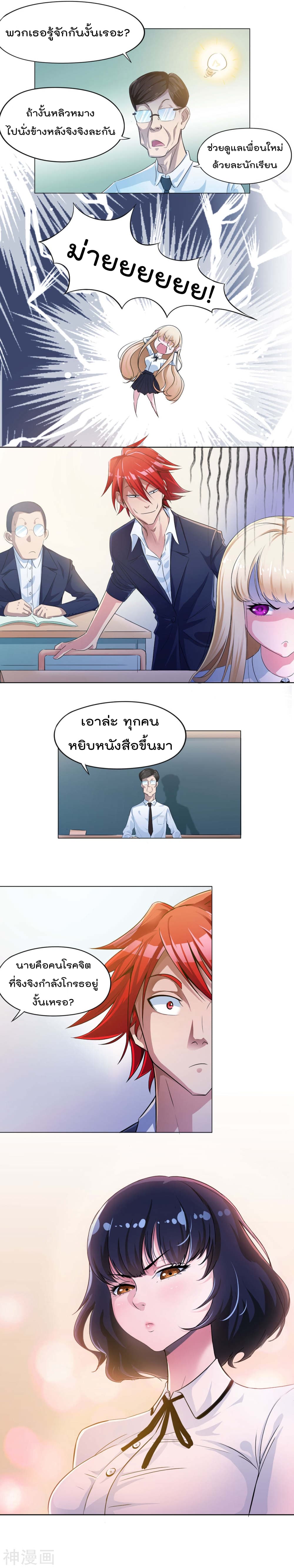 The Bodyguard of Harem page 5