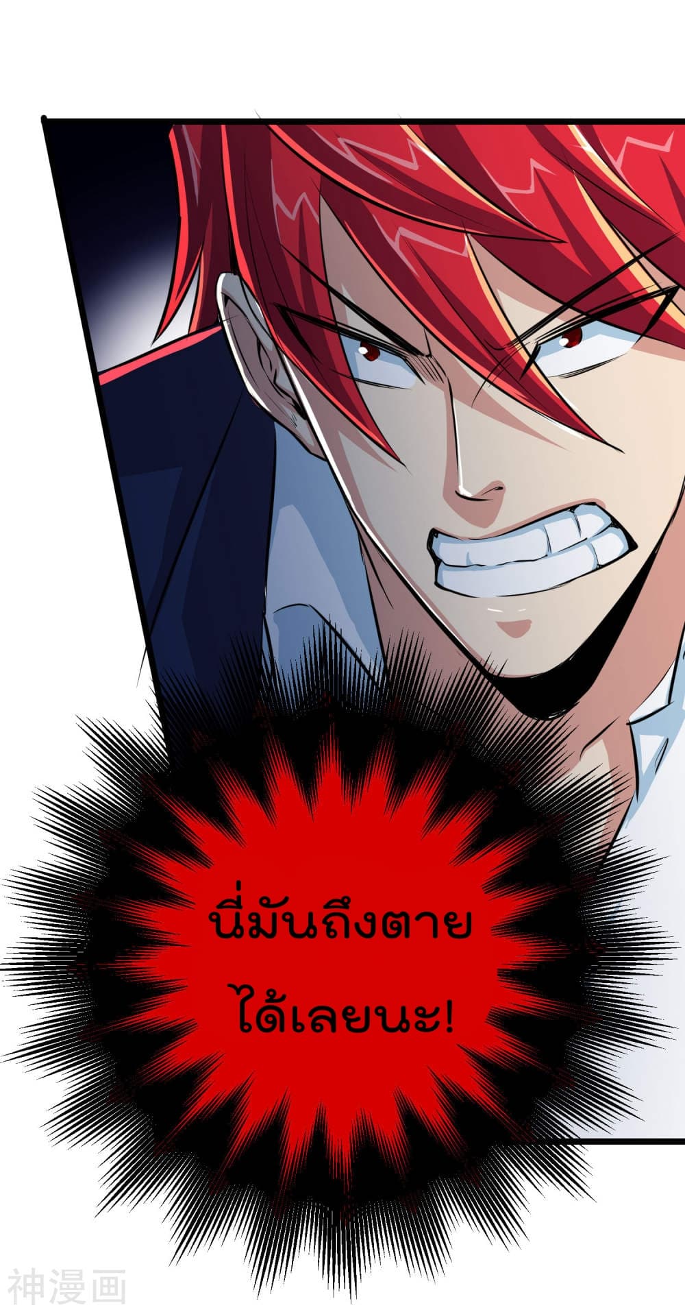 The Bodyguard of Harem page 15