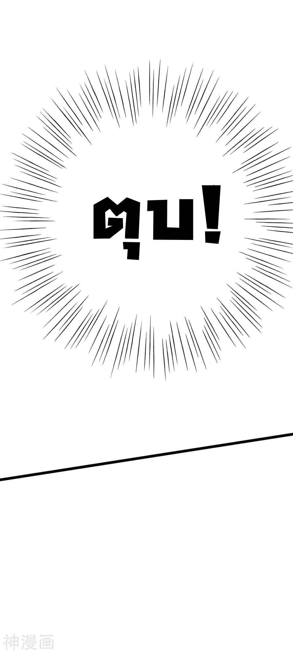 The Bodyguard of Harem page 21