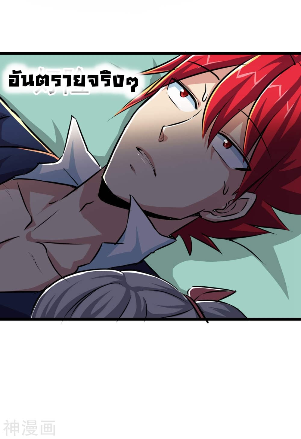 The Bodyguard of Harem page 24