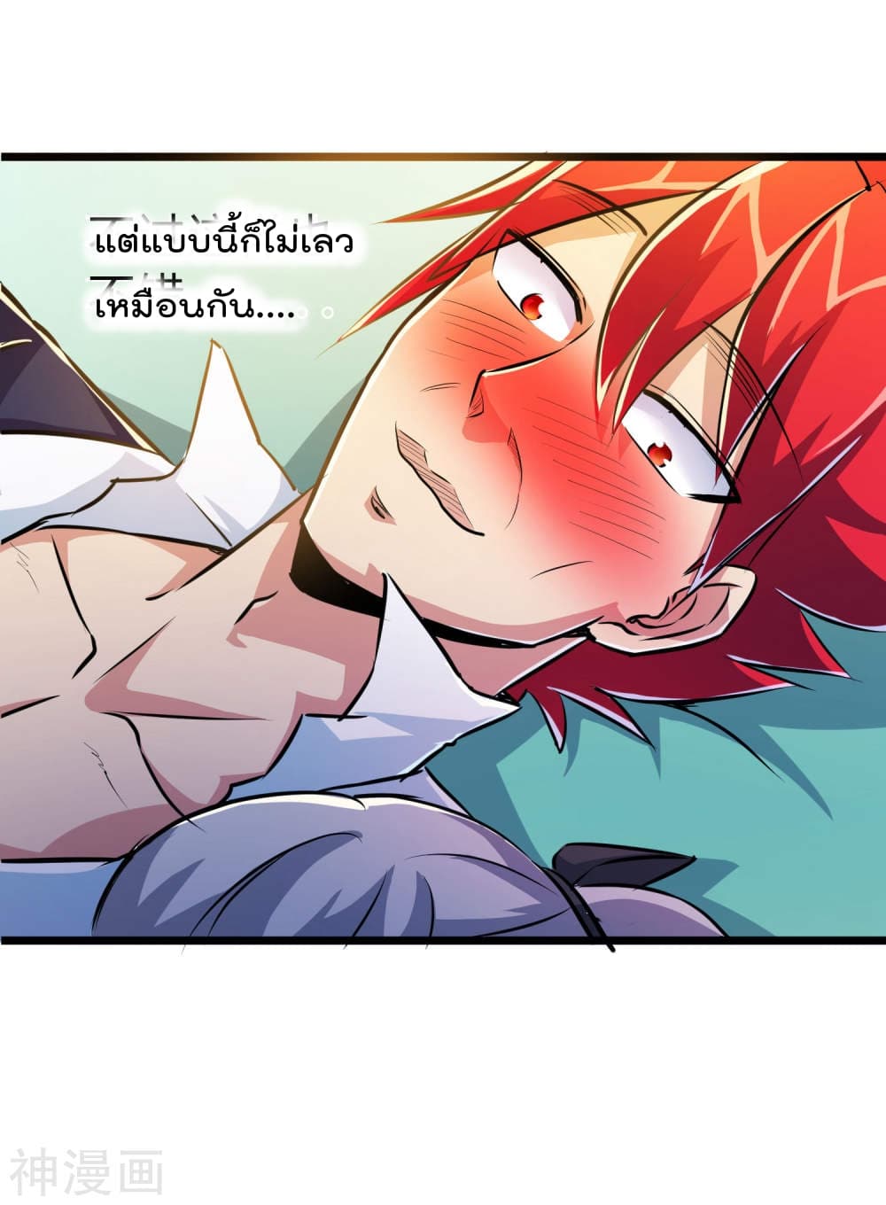 The Bodyguard of Harem page 25