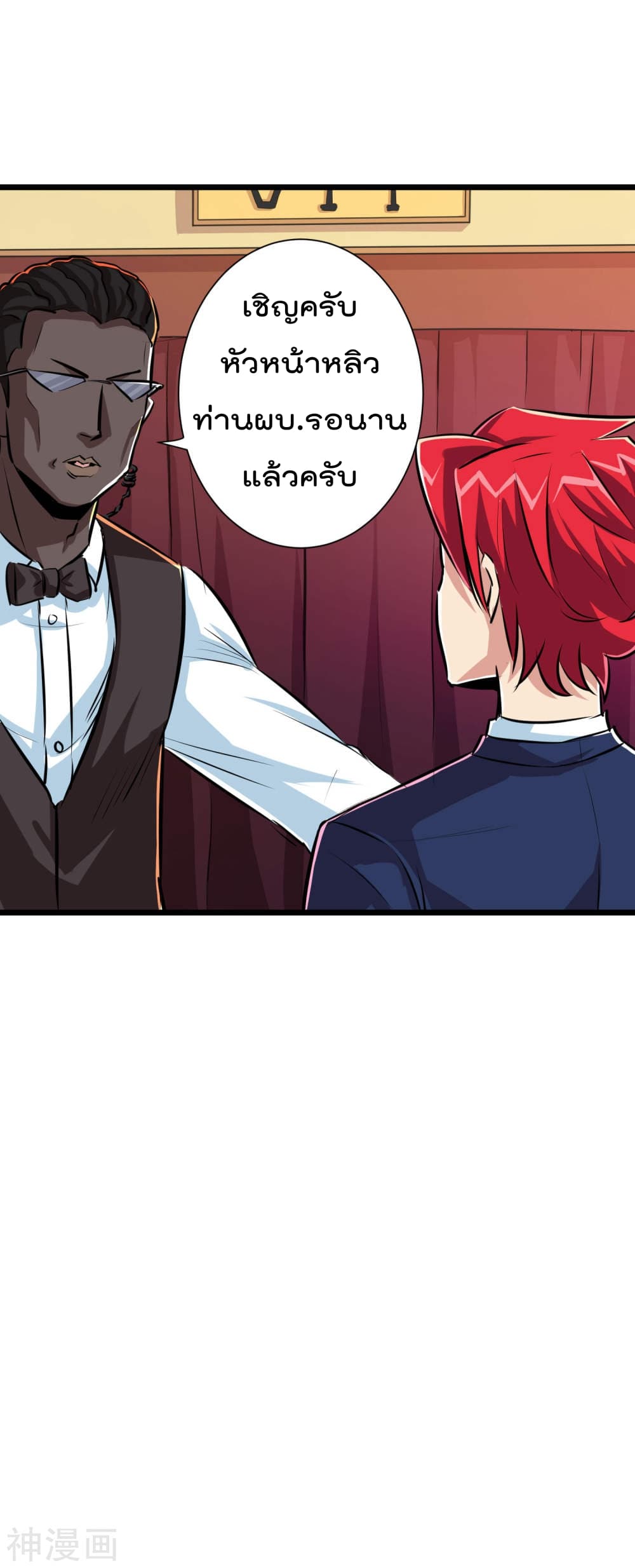 The Bodyguard of Harem page 28
