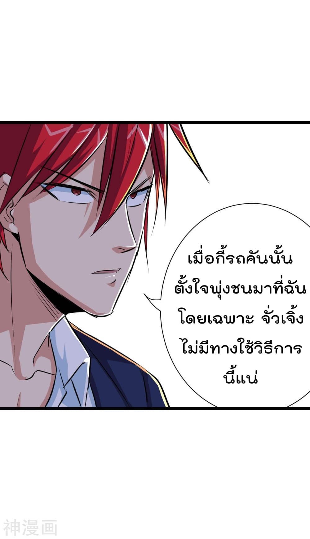 The Bodyguard of Harem page 31