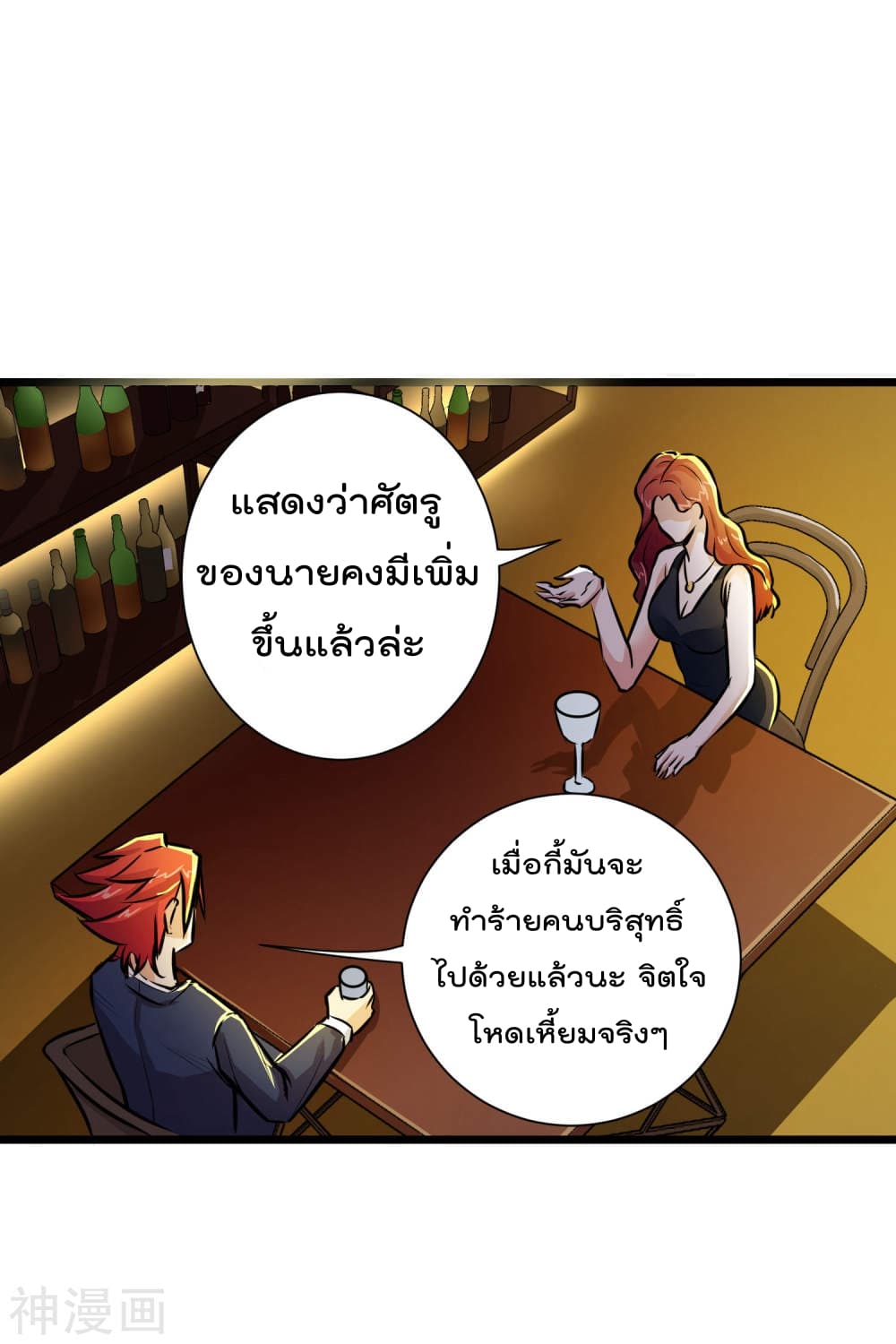 The Bodyguard of Harem page 32