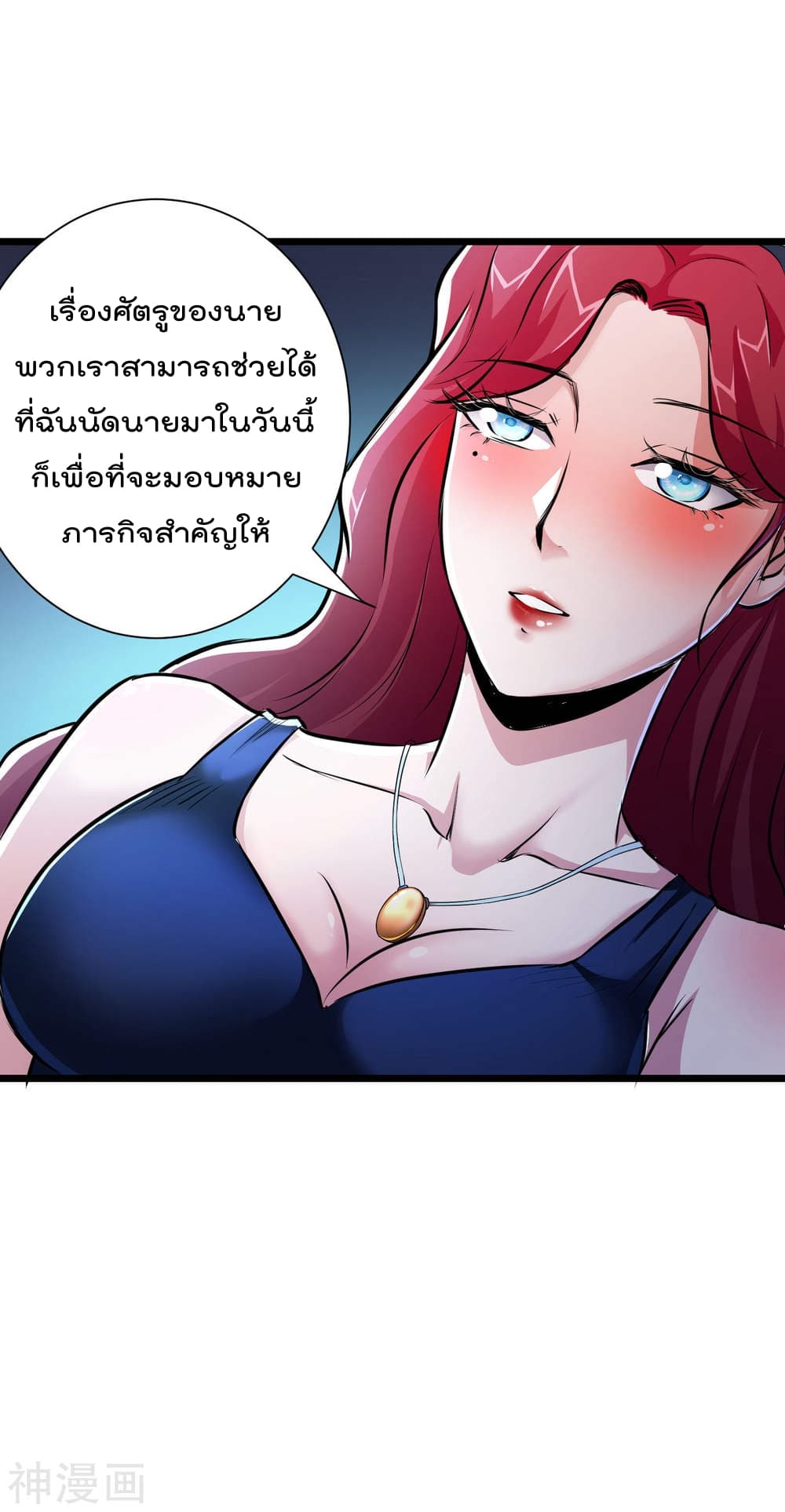 The Bodyguard of Harem page 33
