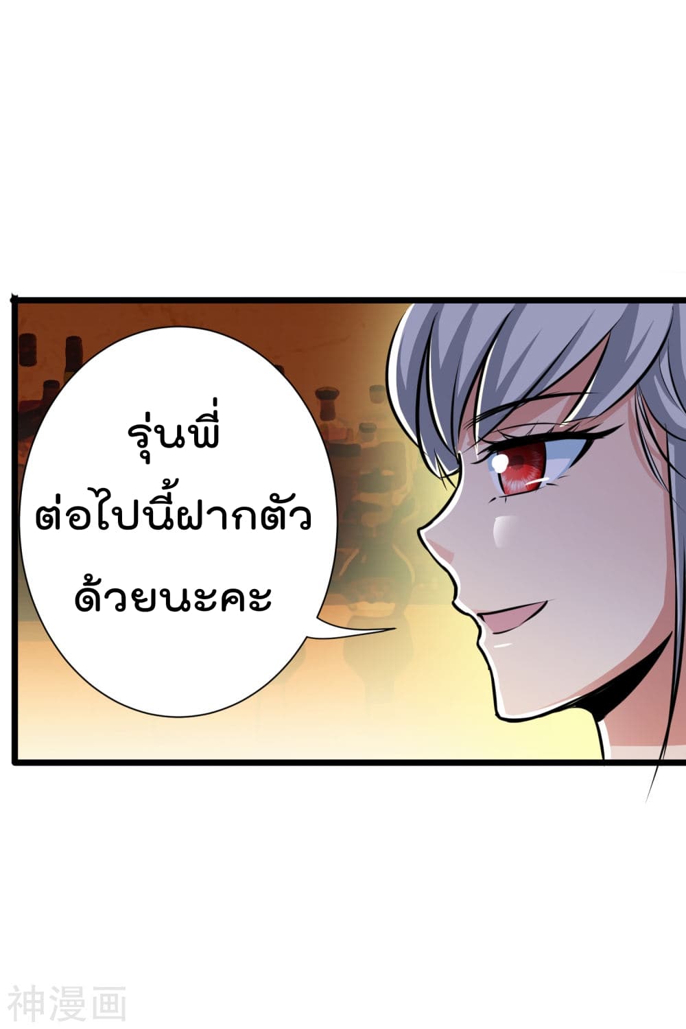 The Bodyguard of Harem page 4