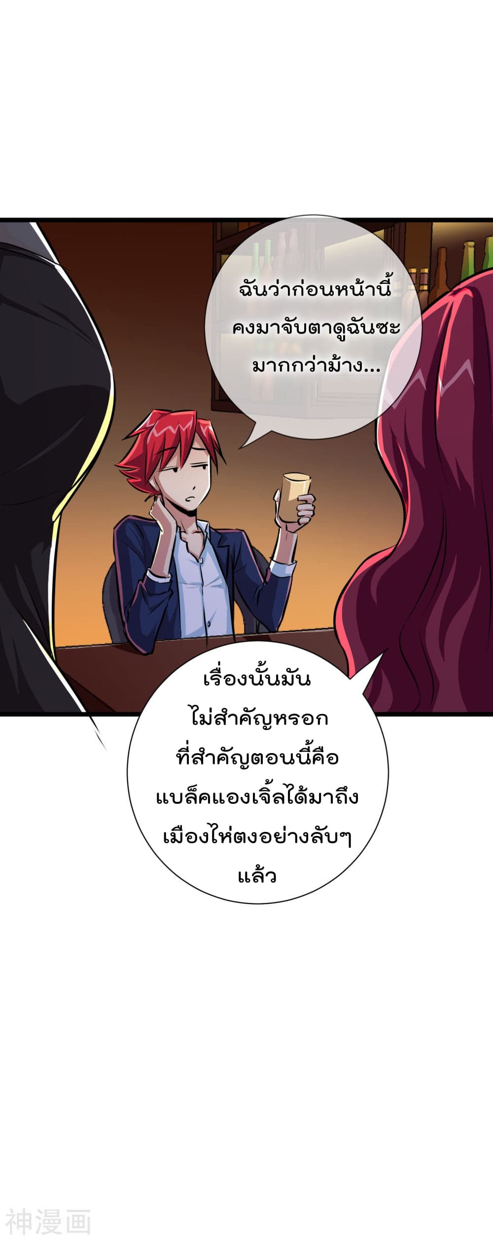 The Bodyguard of Harem page 5