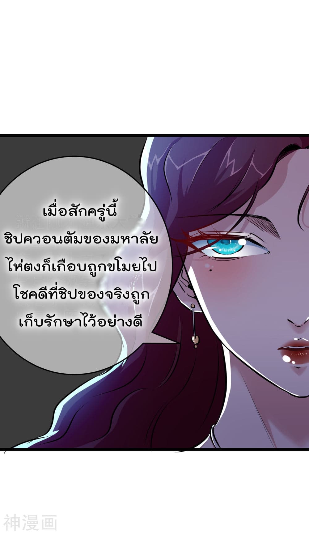 The Bodyguard of Harem page 6