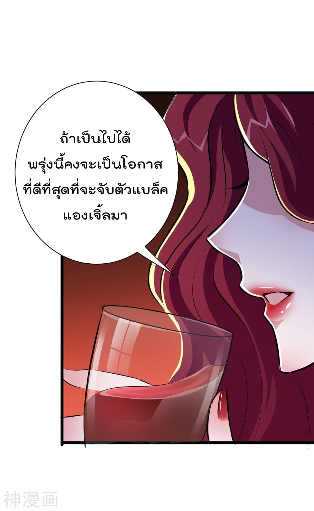 The Bodyguard of Harem page 8