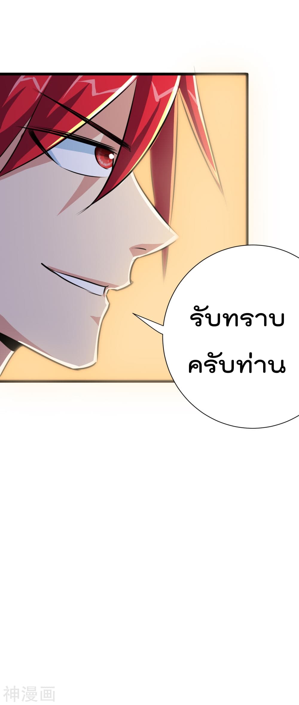 The Bodyguard of Harem page 9