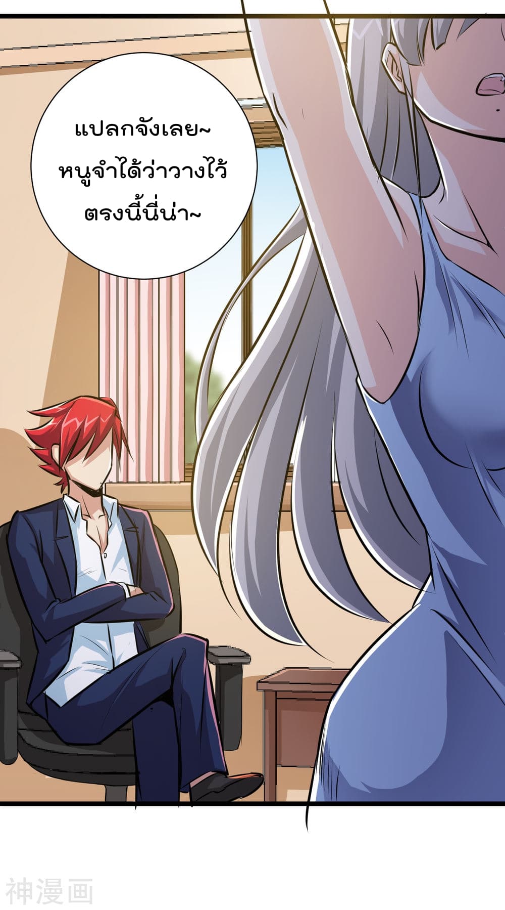 The Bodyguard of Harem page 11
