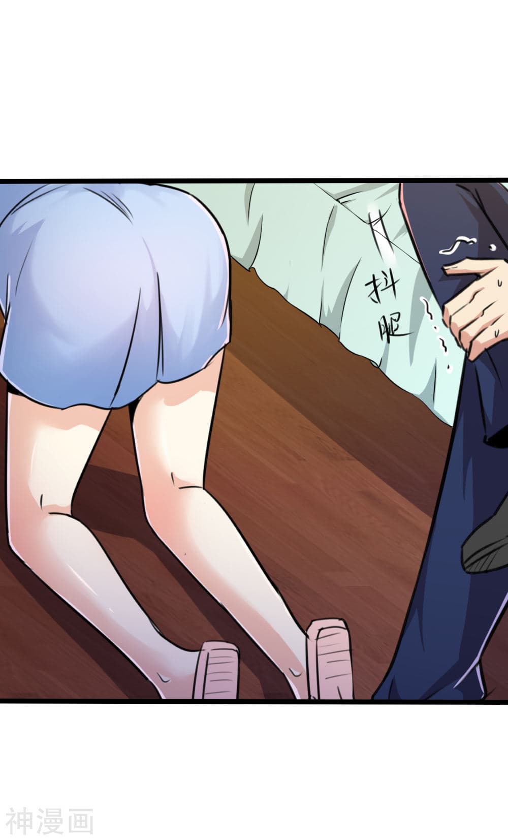 The Bodyguard of Harem page 13
